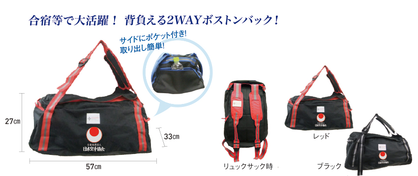 (image for) NEW Tokyodo Int JKA 2 Way Bag