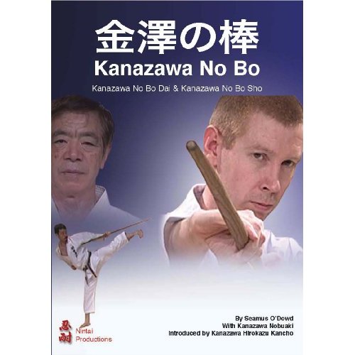 KANAZAWA NO BO DVD
