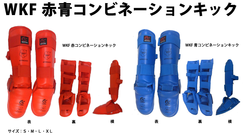 (image for) WKF Approved Shin/Instep Protector