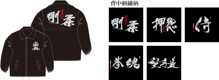 (image for) Gojukai Windbreaker - Click Image to Close