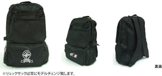 (image for) GojuKai Rucksack