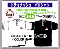 JKA Polo Shirt