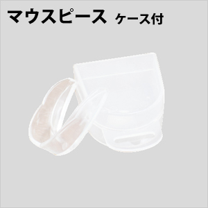 (image for) Tokyodo Int. Mouth Piece (Gum Shield)