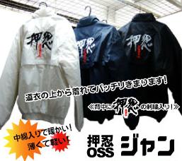 (image for) COOL OSS-JAN Jackets