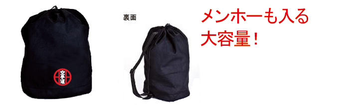 Shitokai One Shoulder Bag