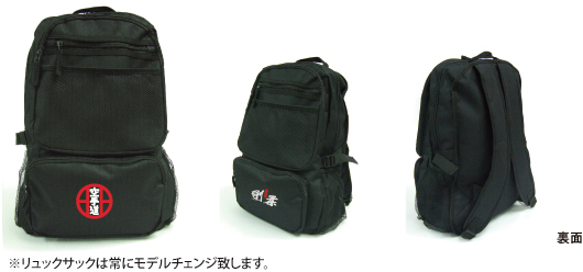 (image for) ShitoKai Rucksack