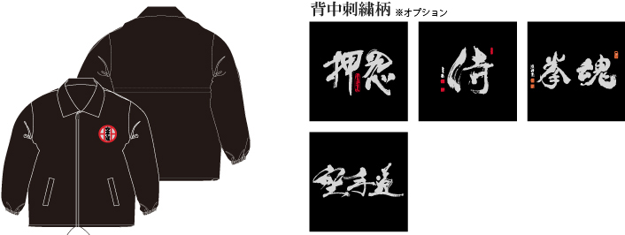 (image for) Shitokai Windbreaker - Click Image to Close