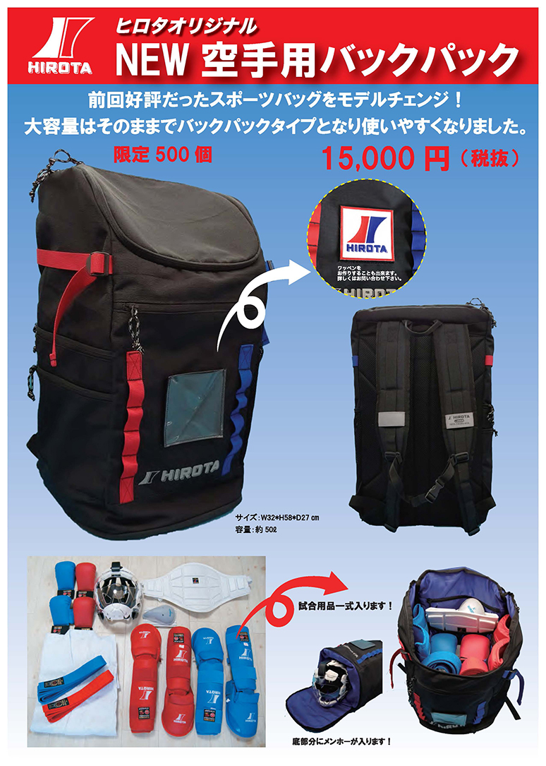 (image for) Hirota Original Rucksack