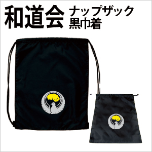 (image for) Wadokai Napsack