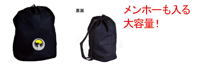 Wadokai One Shoulder Bag - Click Image to Close