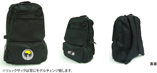 (image for) WadoKai Rucksack